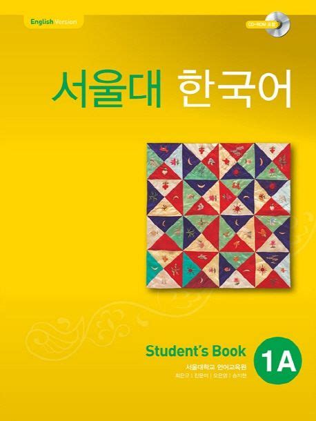 서울대학교 한국어 교재 pdf